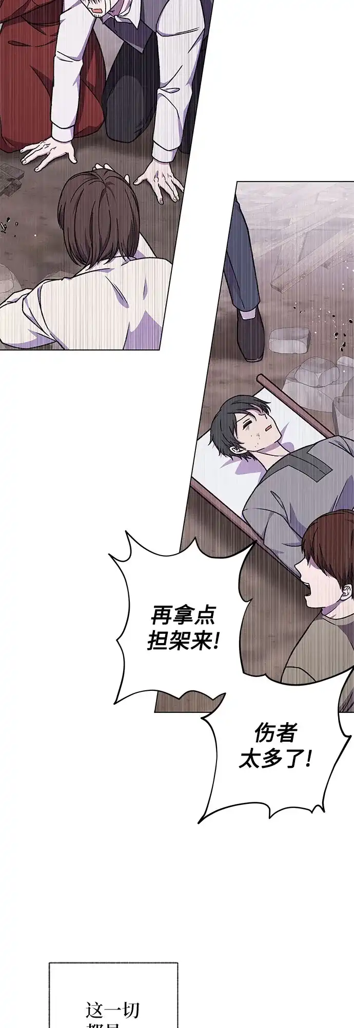《拥有龙之心的少女》第35话 第44页