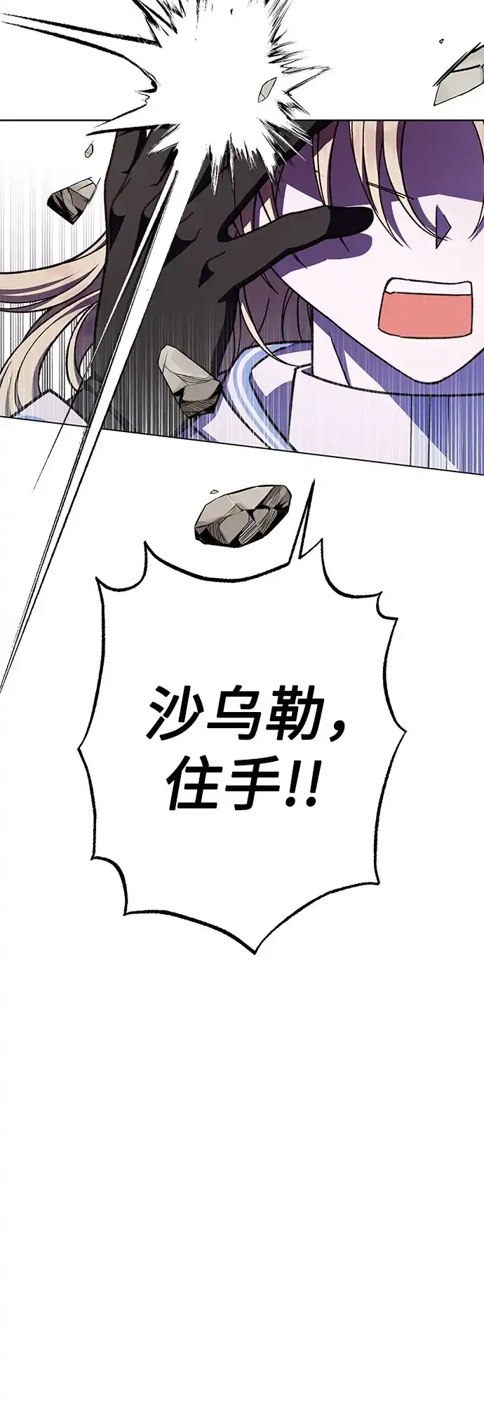《拥有龙之心的少女》第35话 第55页