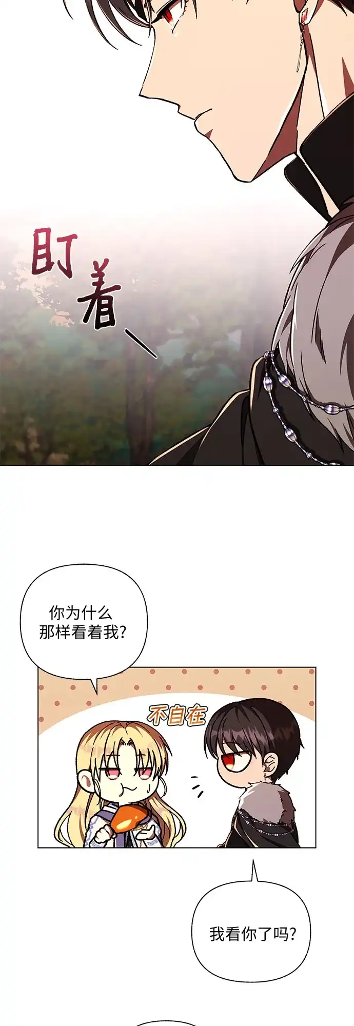 《拥有龙之心的少女》第36话 第69页