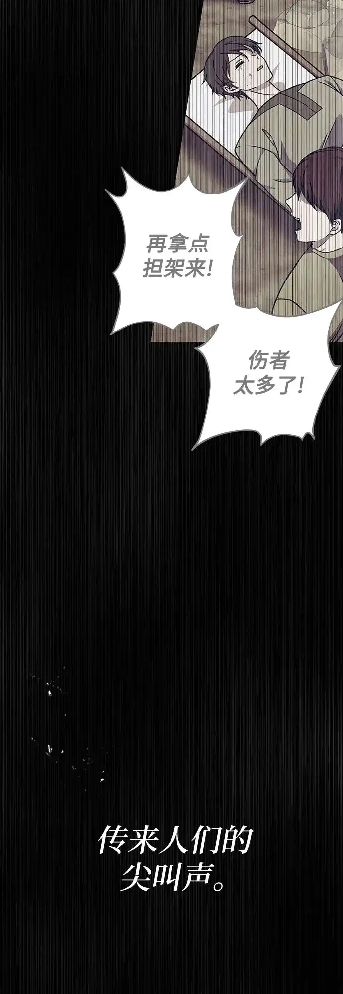 《拥有龙之心的少女》第36话 第8页
