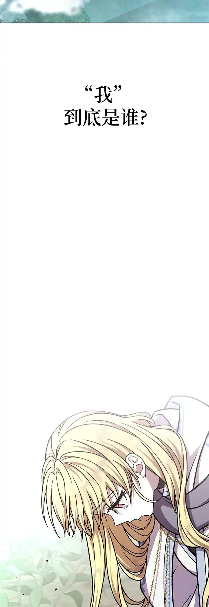 《拥有龙之心的少女》第36话 第45页
