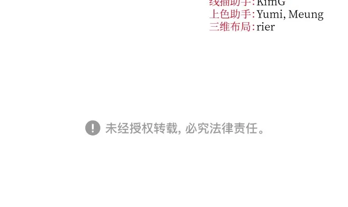 《拥有龙之心的少女》第36话 第78页