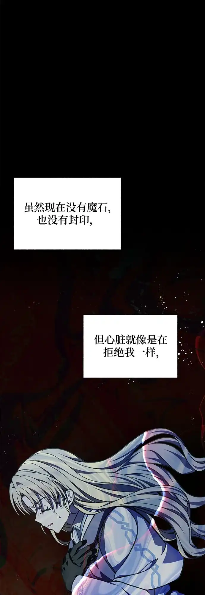 《拥有龙之心的少女》第36话 第35页