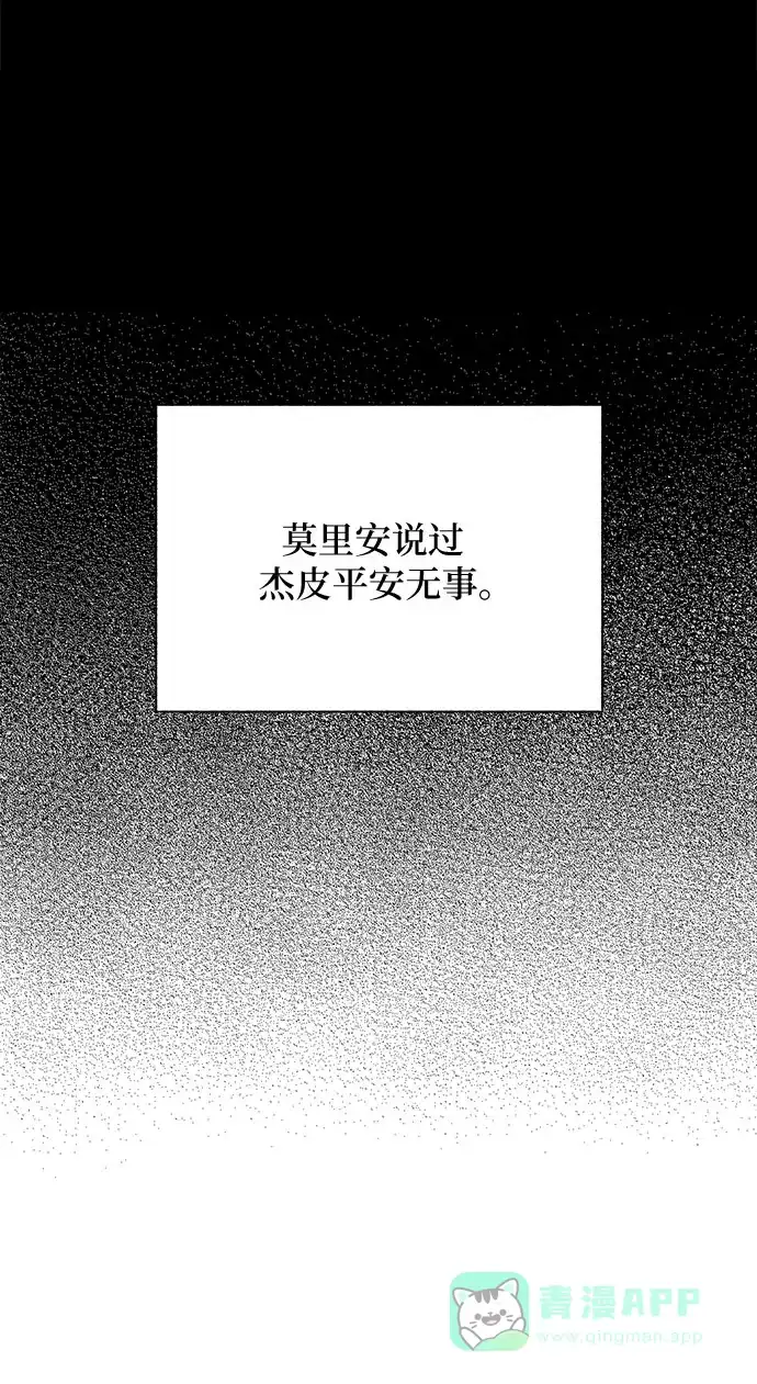 《拥有龙之心的少女》第36话 第26页