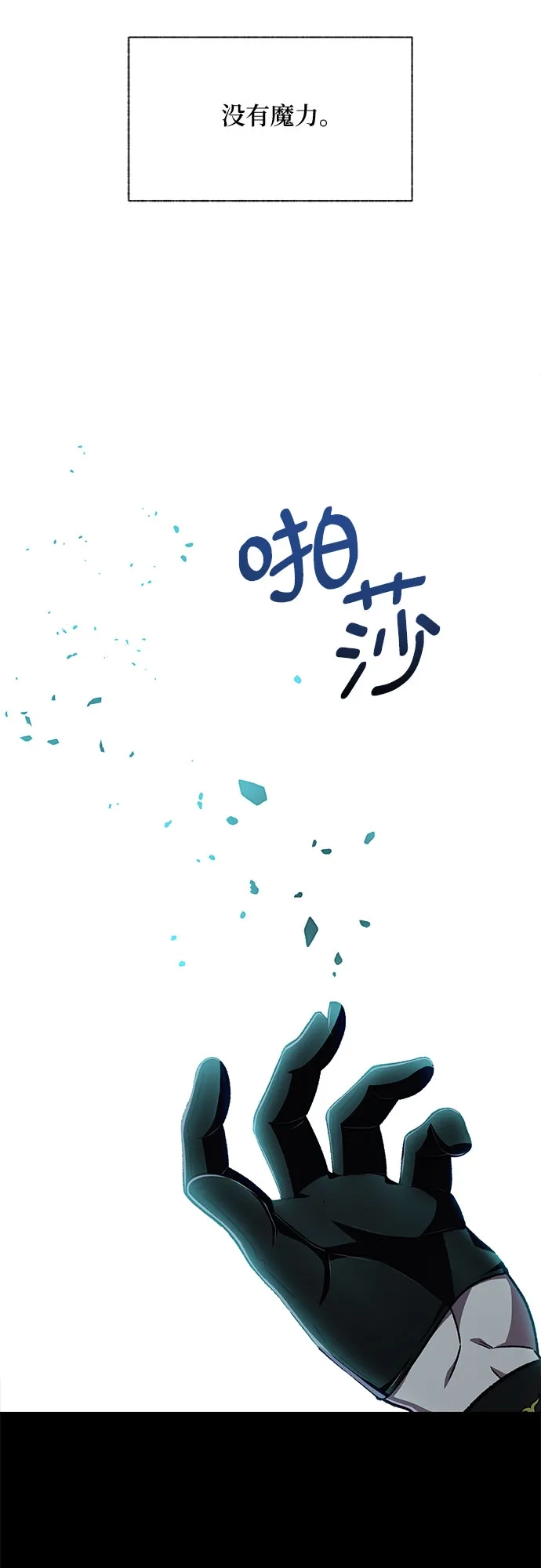 《拥有龙之心的少女》第36话 第34页