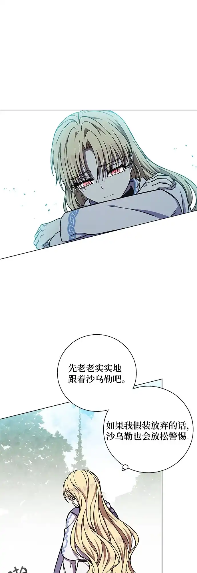 《拥有龙之心的少女》第36话 第55页