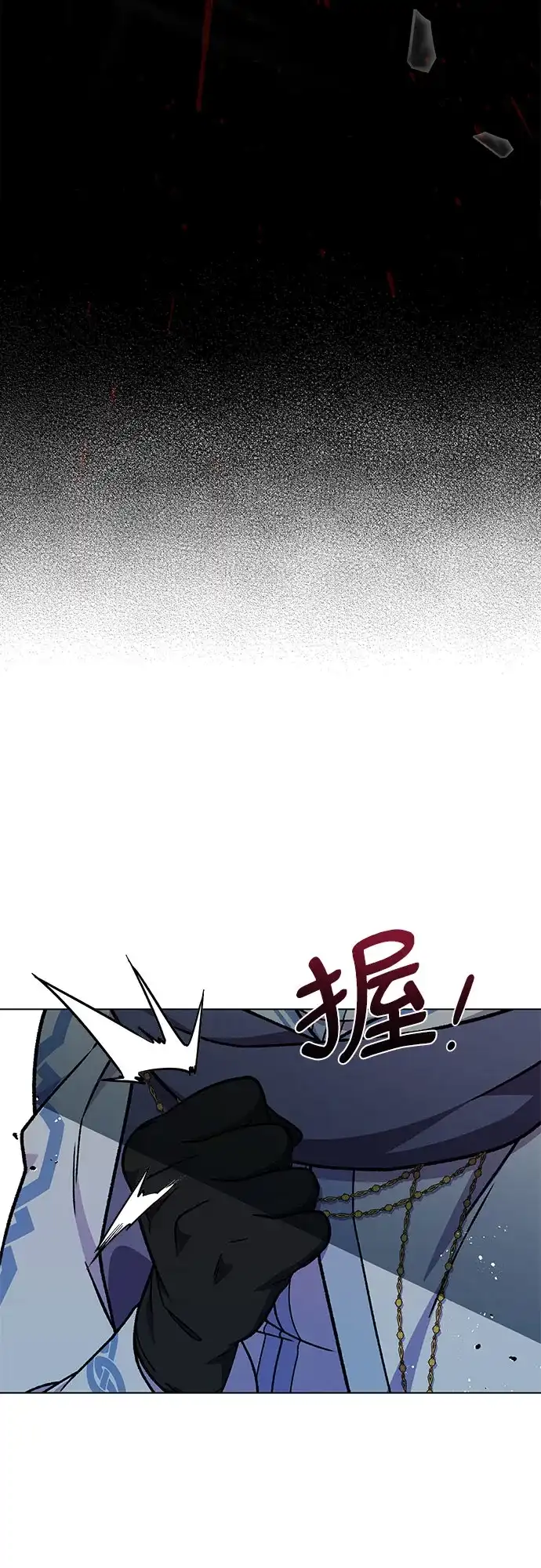 《拥有龙之心的少女》第36话 第30页