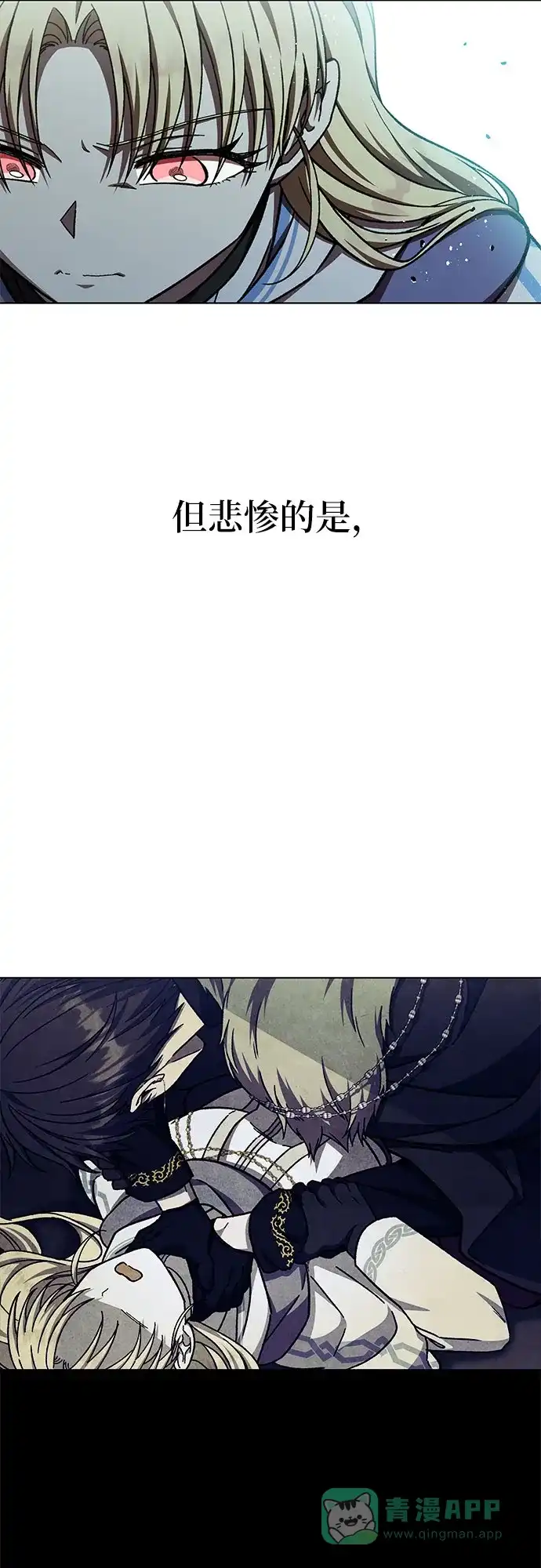 《拥有龙之心的少女》第36话 第51页