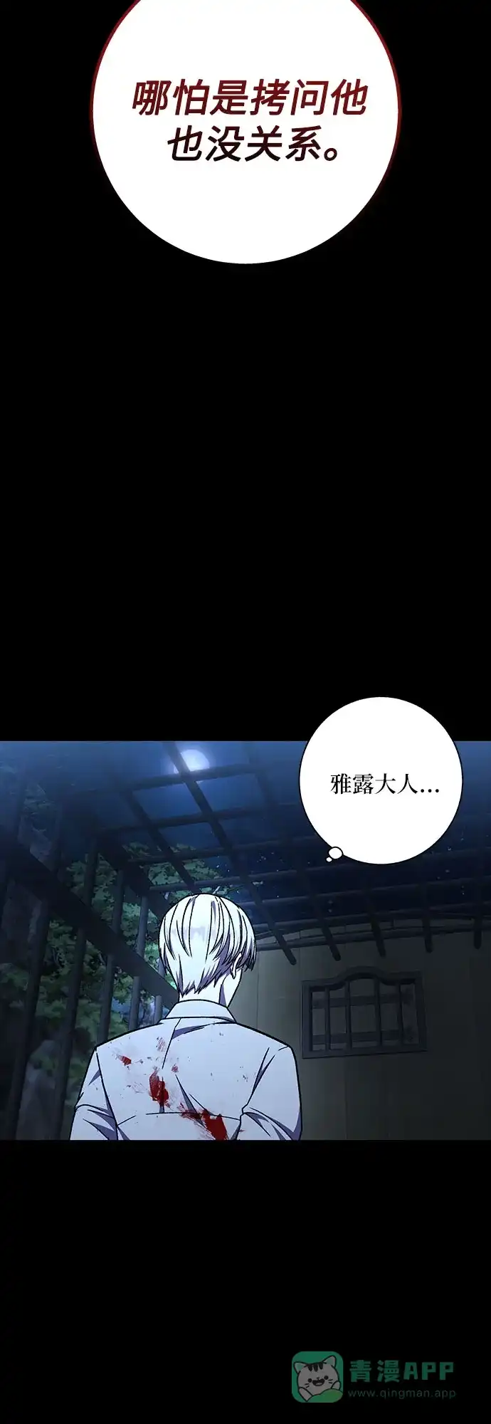 《拥有龙之心的少女》第37话 第41页