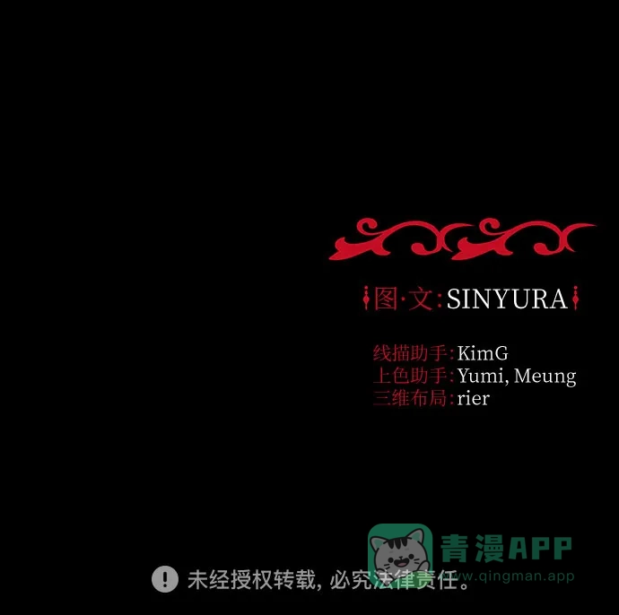 《拥有龙之心的少女》第37话 第76页