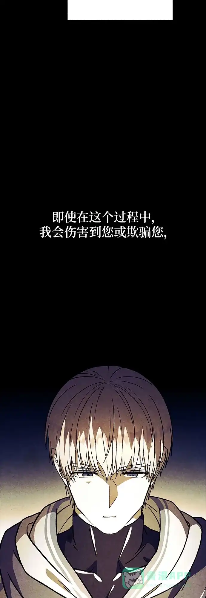 《拥有龙之心的少女》第37话 第56页