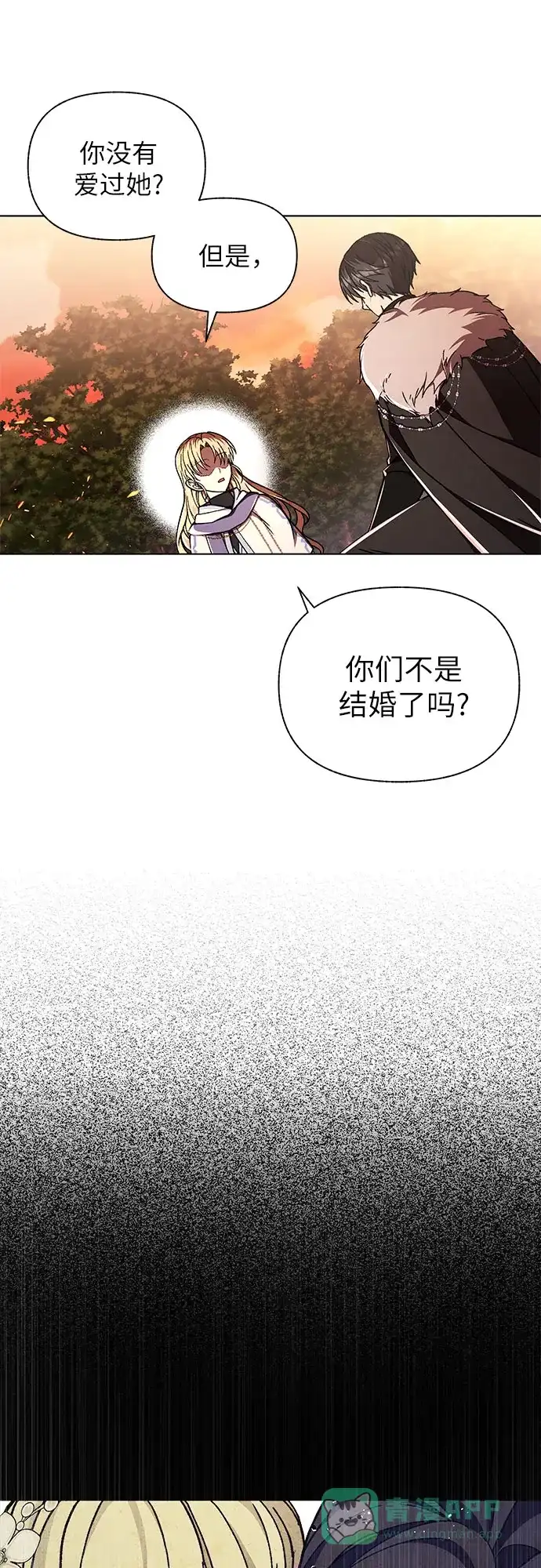《拥有龙之心的少女》第37话 第6页