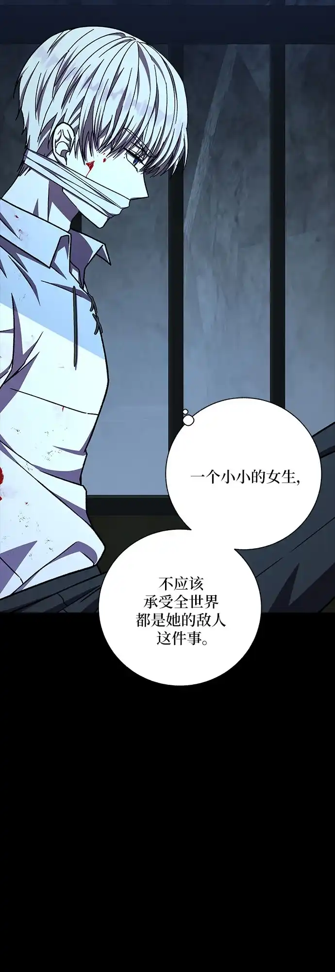 《拥有龙之心的少女》第37话 第58页