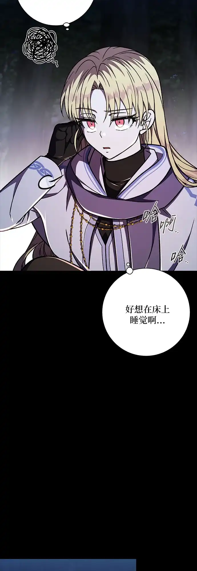 《拥有龙之心的少女》第37话 第67页