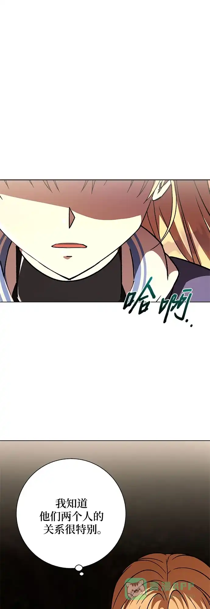 《拥有龙之心的少女》第37话 第16页
