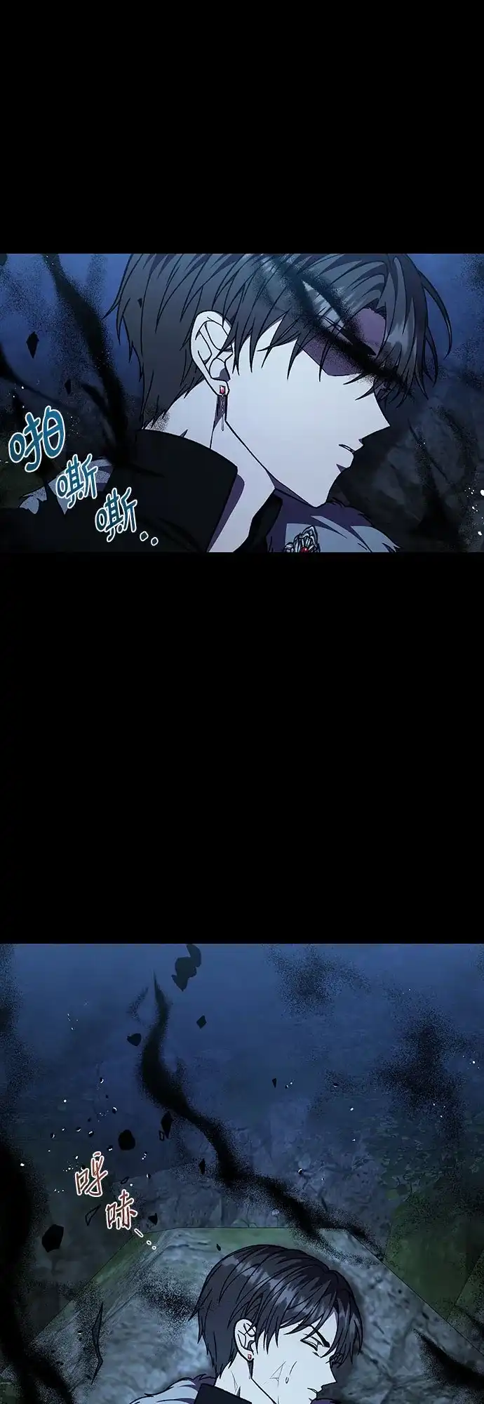 《拥有龙之心的少女》第37话 第69页