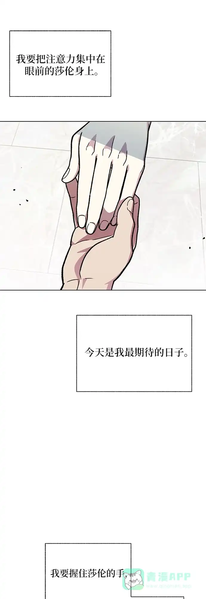 《拥有龙之心的少女》第38话 第56页