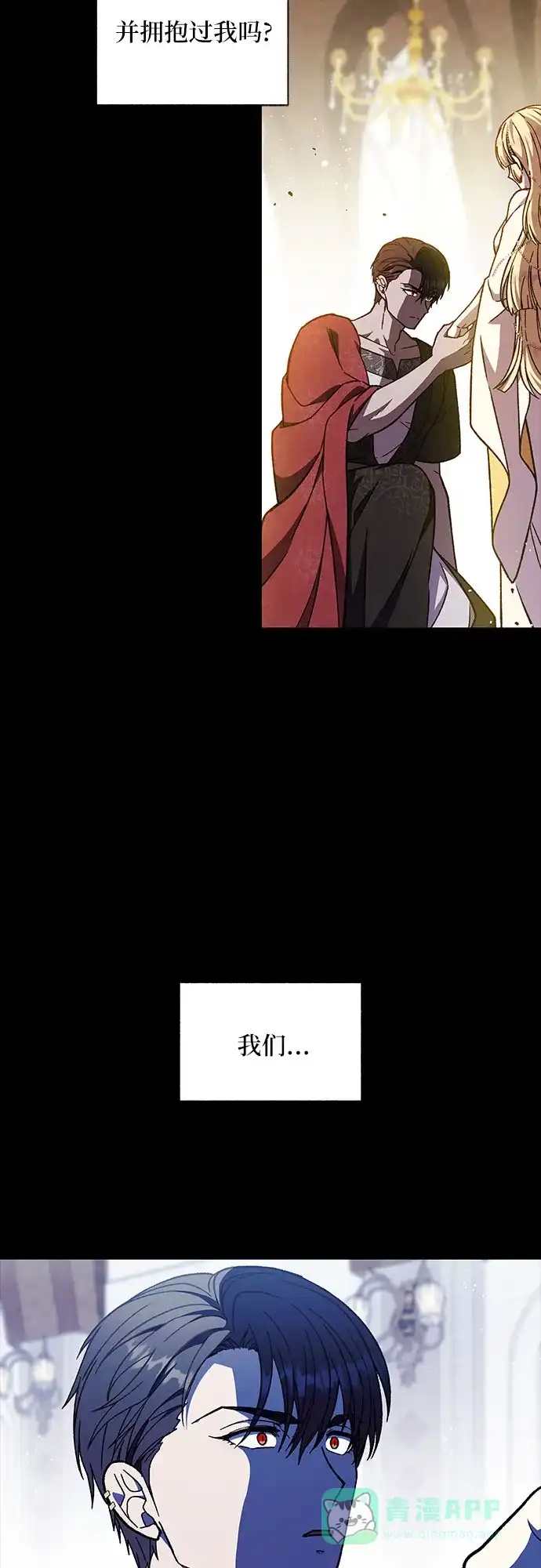 《拥有龙之心的少女》第38话 第61页