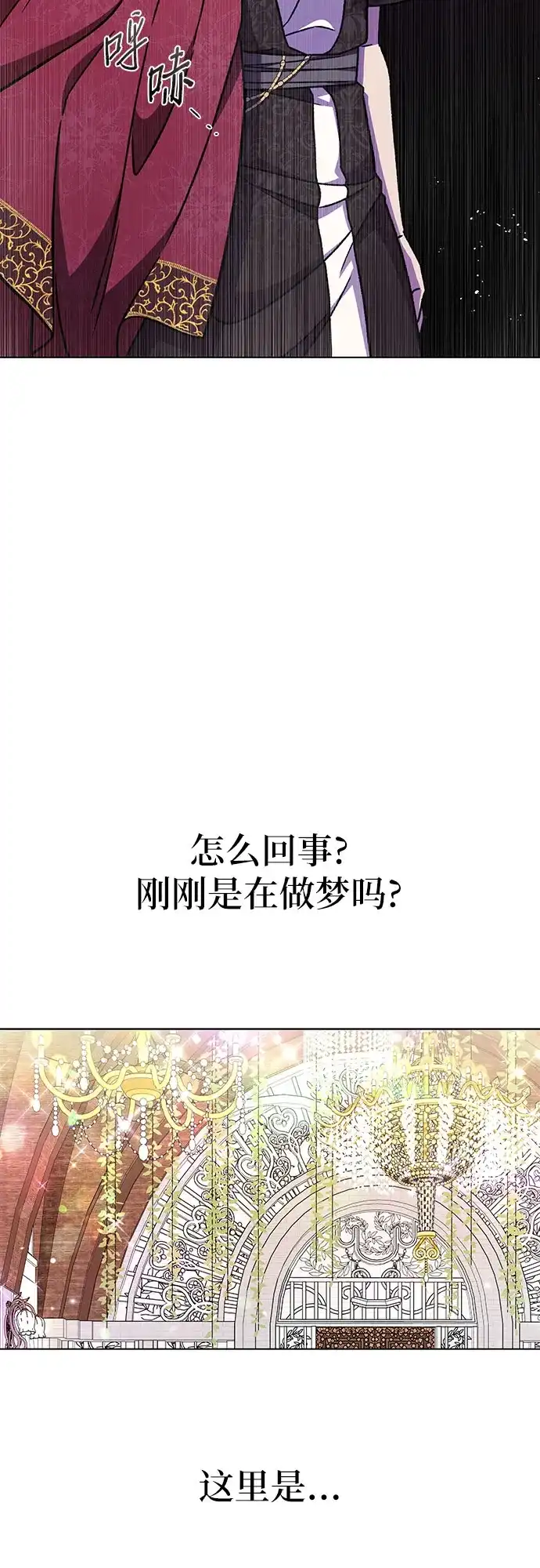 《拥有龙之心的少女》第38话 第49页