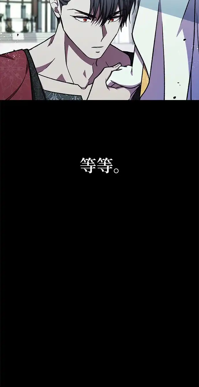 《拥有龙之心的少女》第38话 第59页
