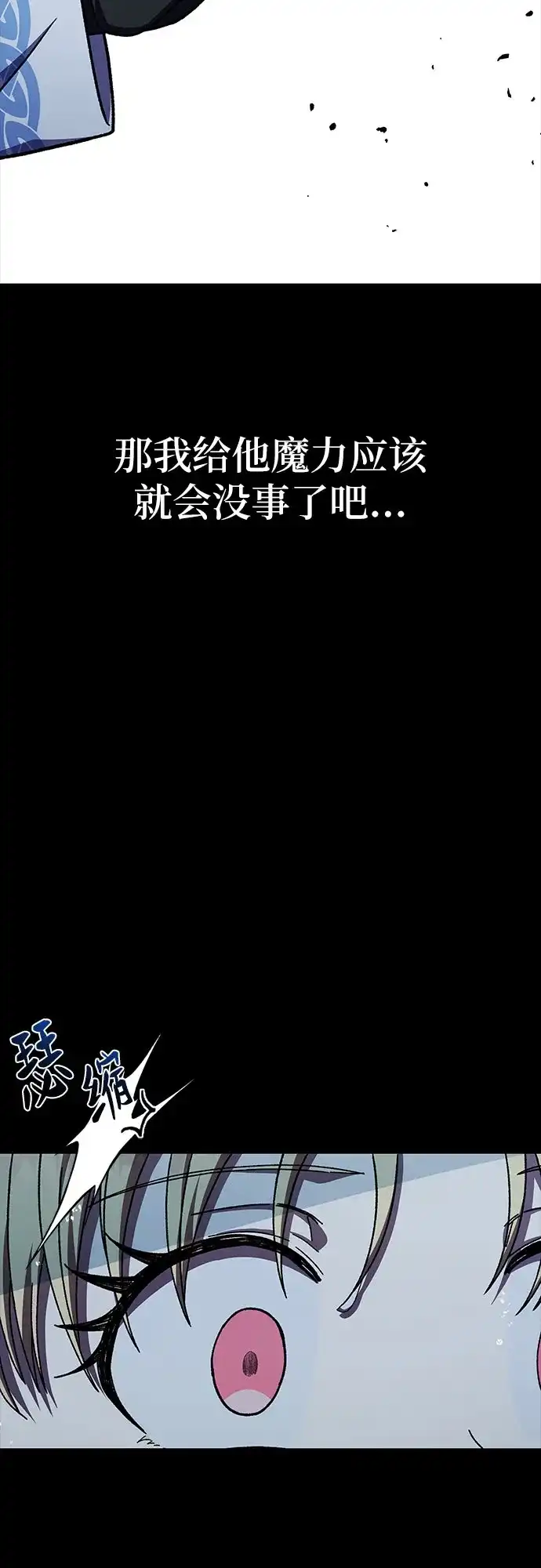 《拥有龙之心的少女》第38话 第19页