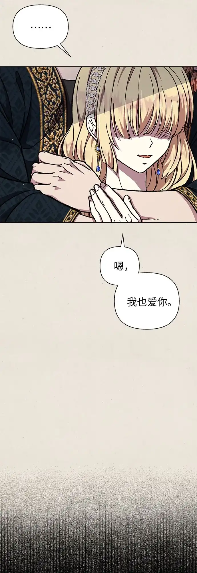 《拥有龙之心的少女》第38话 第39页
