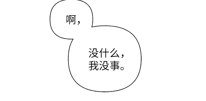 《拥有龙之心的少女》第38话 第52页