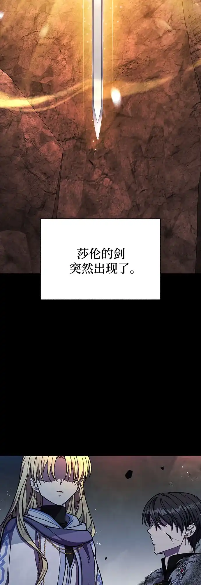 《拥有龙之心的少女》第38话 第30页