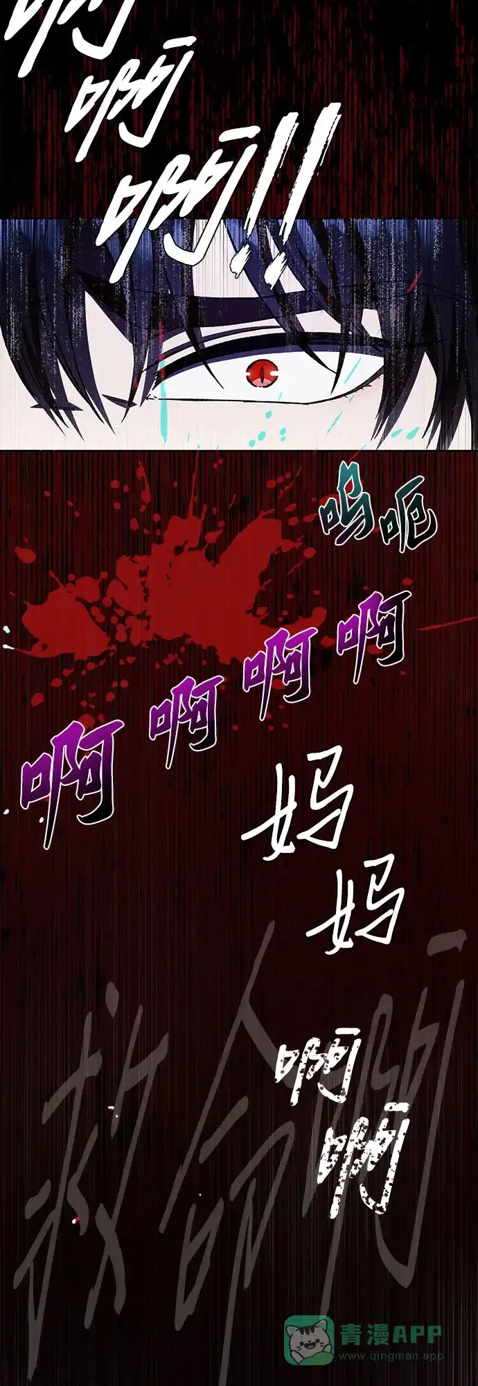 《拥有龙之心的少女》第38话 第46页
