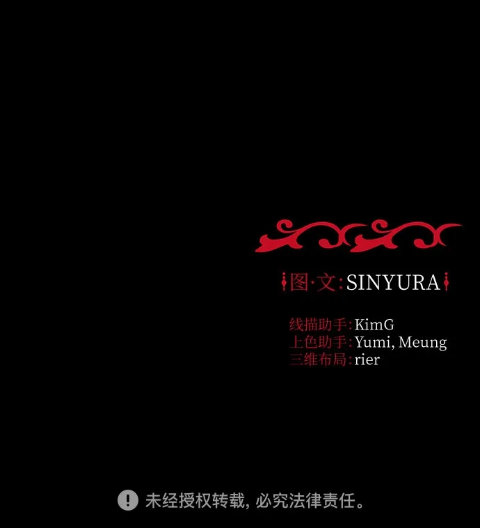 《拥有龙之心的少女》第38话 第69页