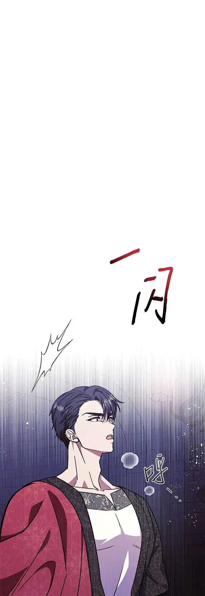 《拥有龙之心的少女》第38话 第48页