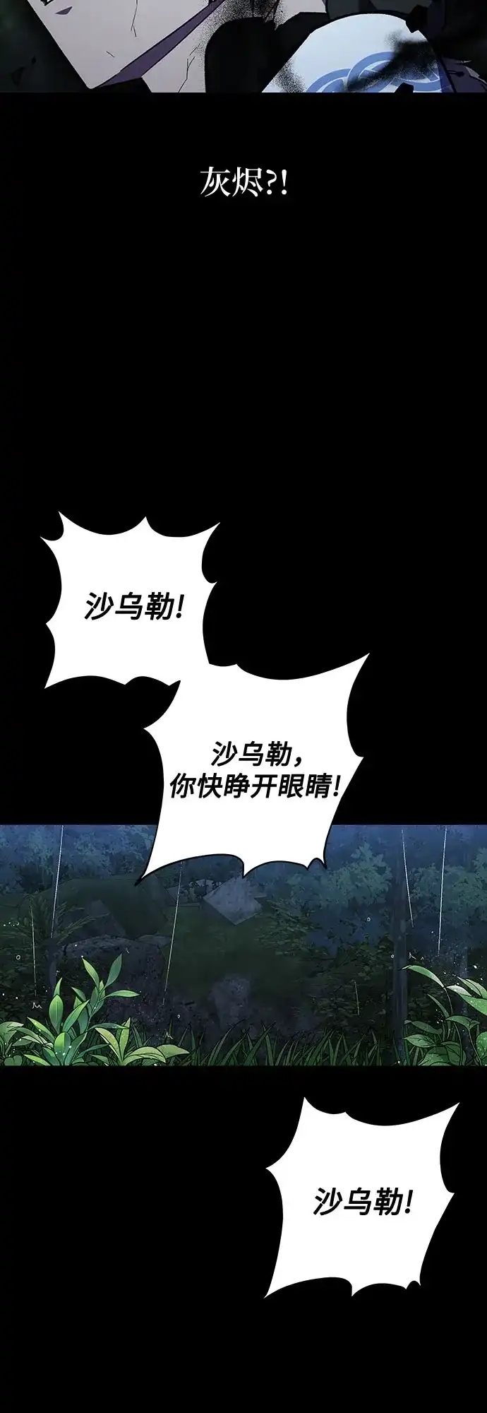 《拥有龙之心的少女》第38话 第4页