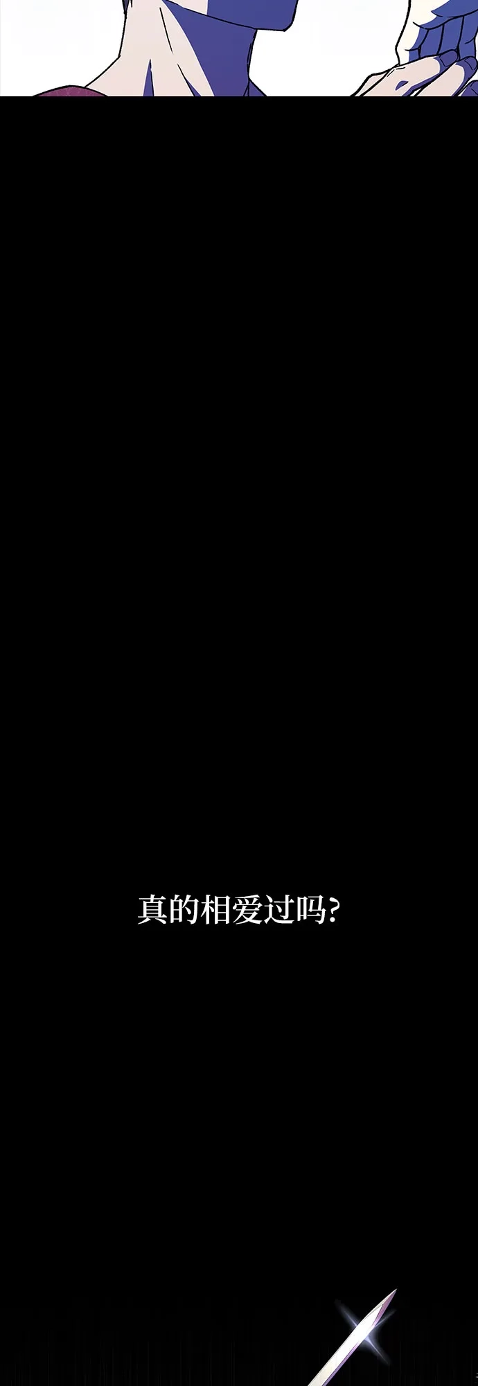 《拥有龙之心的少女》第38话 第62页