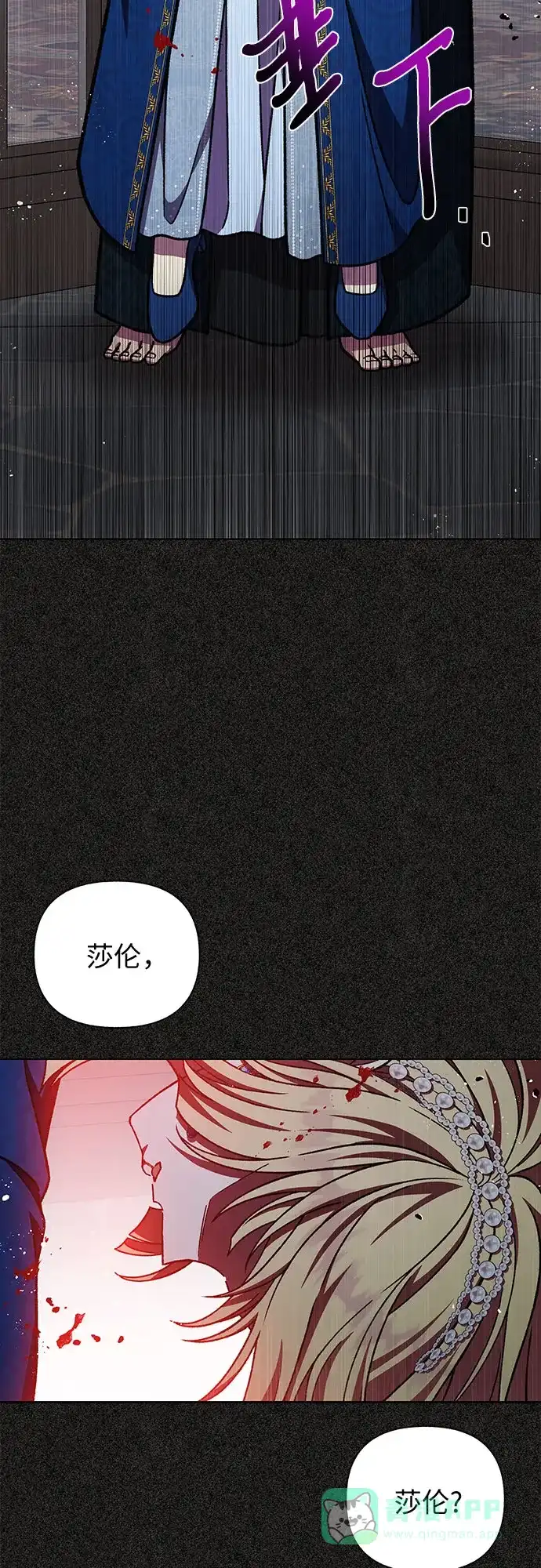 《拥有龙之心的少女》第38话 第41页