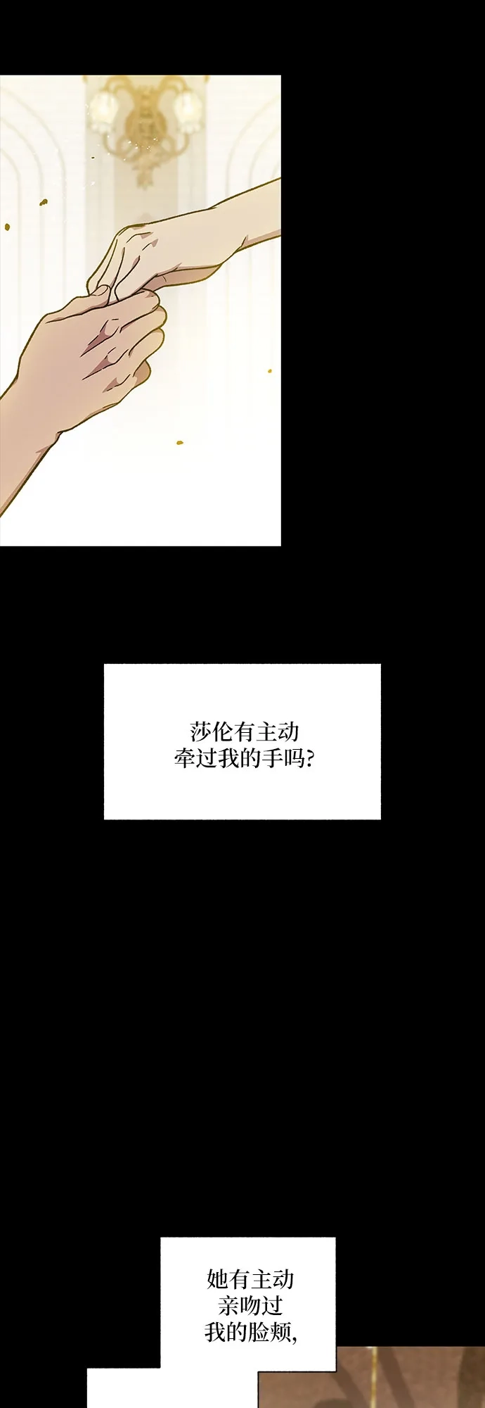 《拥有龙之心的少女》第38话 第60页