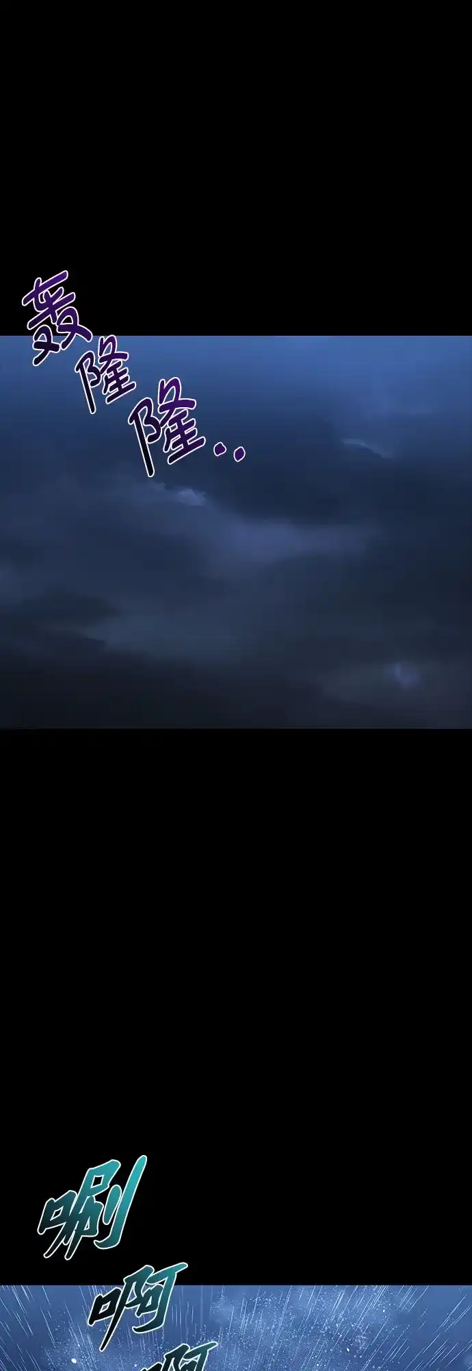 《拥有龙之心的少女》第38话 第5页