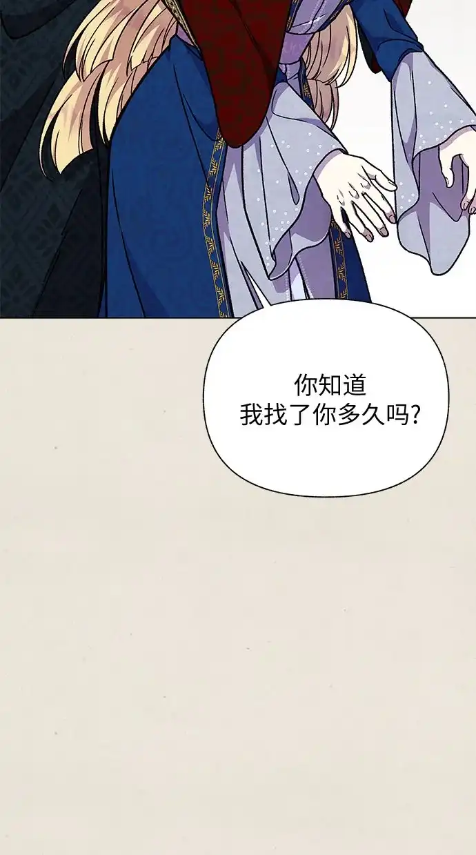 《拥有龙之心的少女》第38话 第37页