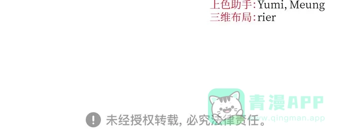 《拥有龙之心的少女》第39话（第一季最终话） 第81页