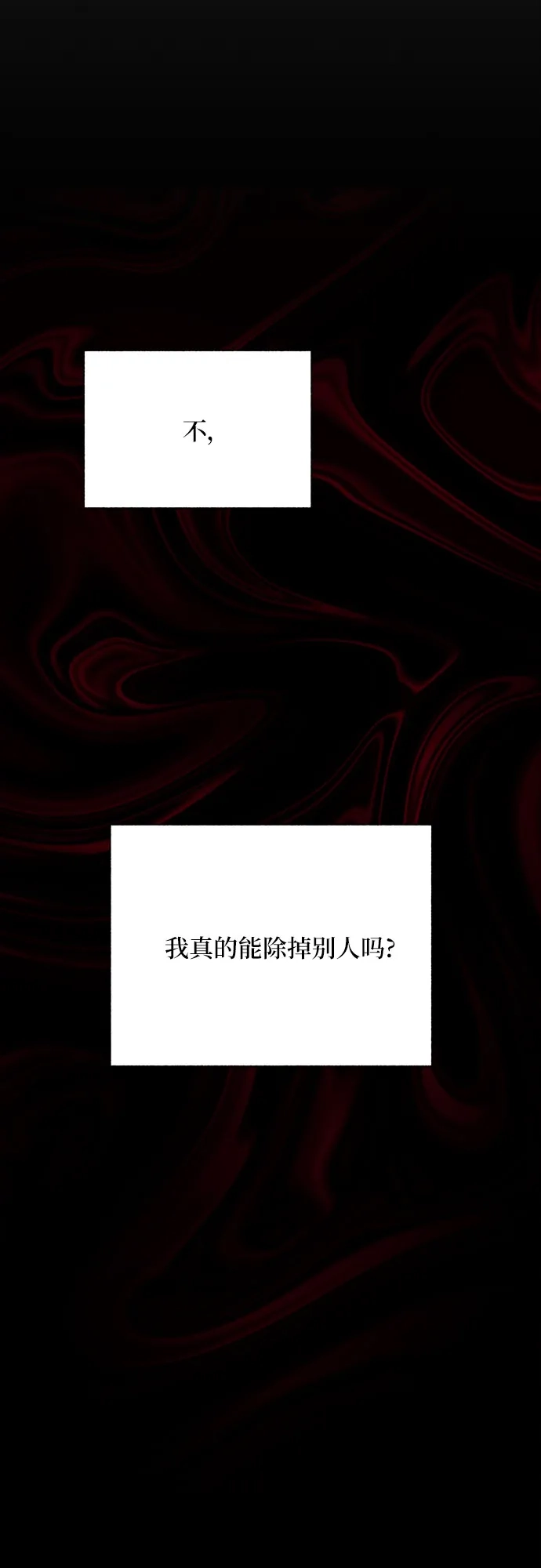《拥有龙之心的少女》第39话（第一季最终话） 第30页