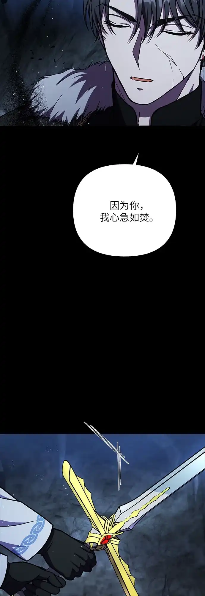 《拥有龙之心的少女》第39话（第一季最终话） 第23页