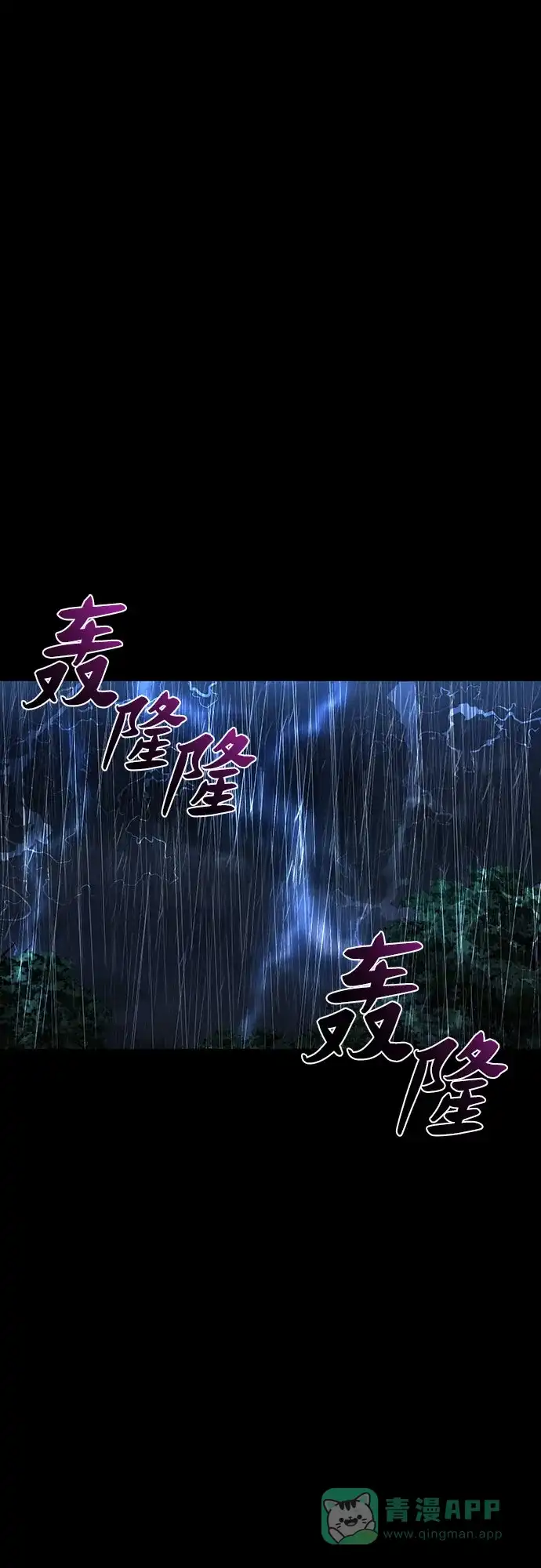《拥有龙之心的少女》第39话（第一季最终话） 第11页