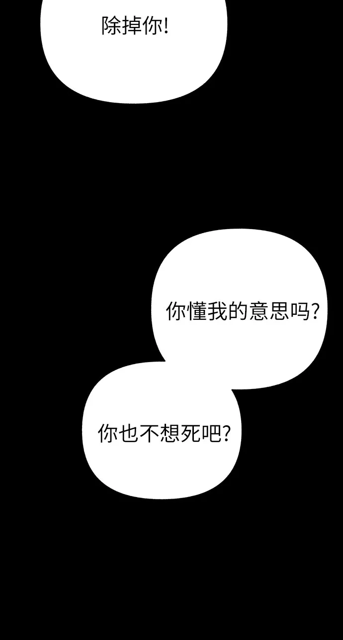 《拥有龙之心的少女》第39话（第一季最终话） 第25页