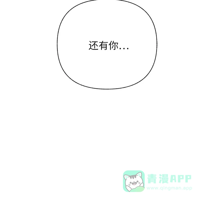 《拥有龙之心的少女》第39话（第一季最终话） 第76页