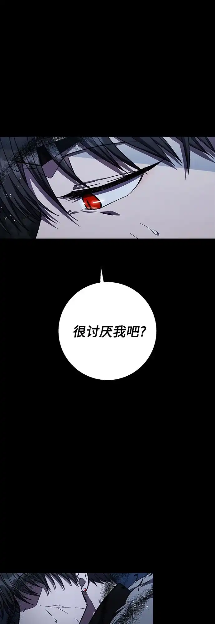 《拥有龙之心的少女》第39话（第一季最终话） 第40页