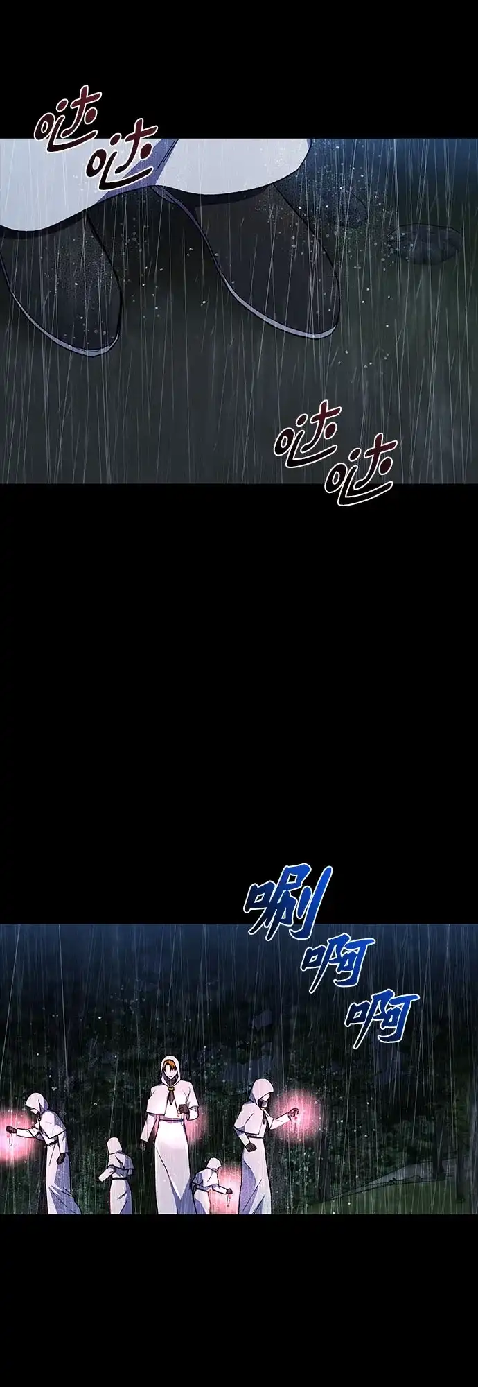 《拥有龙之心的少女》第39话（第一季最终话） 第12页
