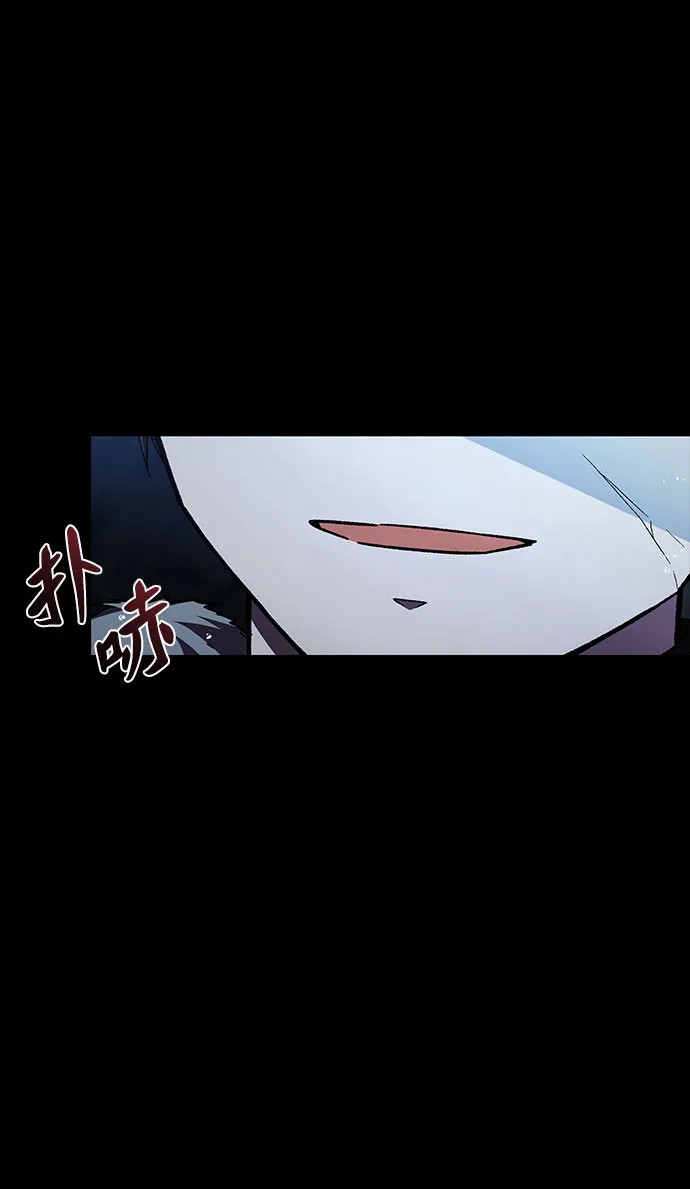 《拥有龙之心的少女》第39话（第一季最终话） 第5页