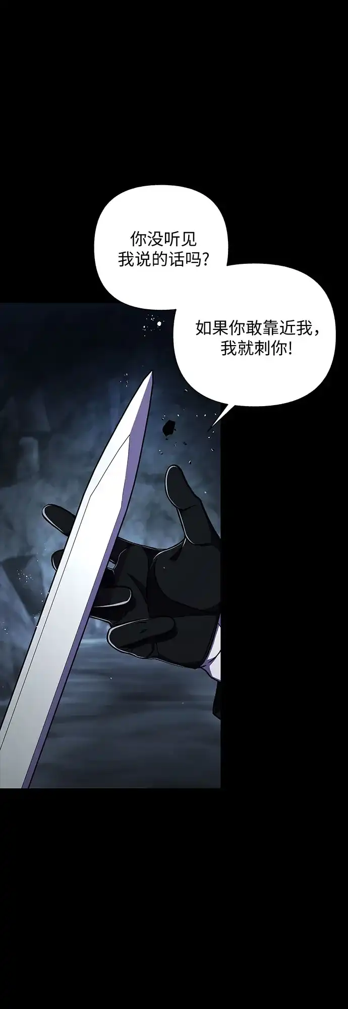 《拥有龙之心的少女》第39话（第一季最终话） 第34页