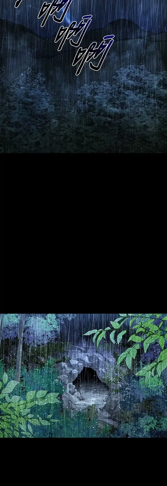 《拥有龙之心的少女》第39话（第一季最终话） 第17页