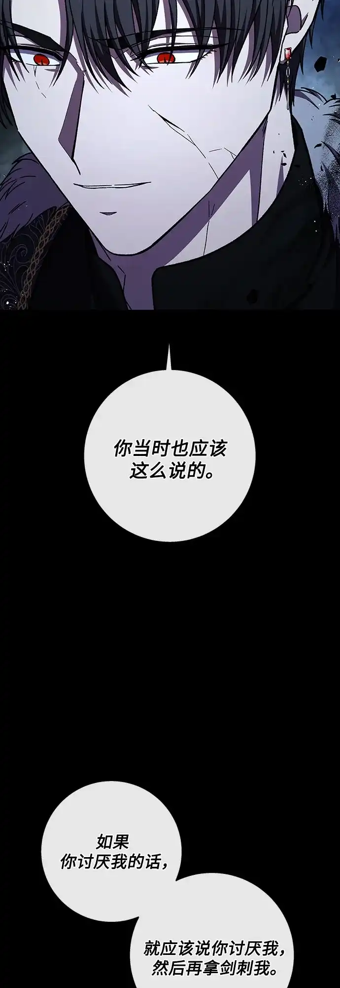 《拥有龙之心的少女》第39话（第一季最终话） 第44页