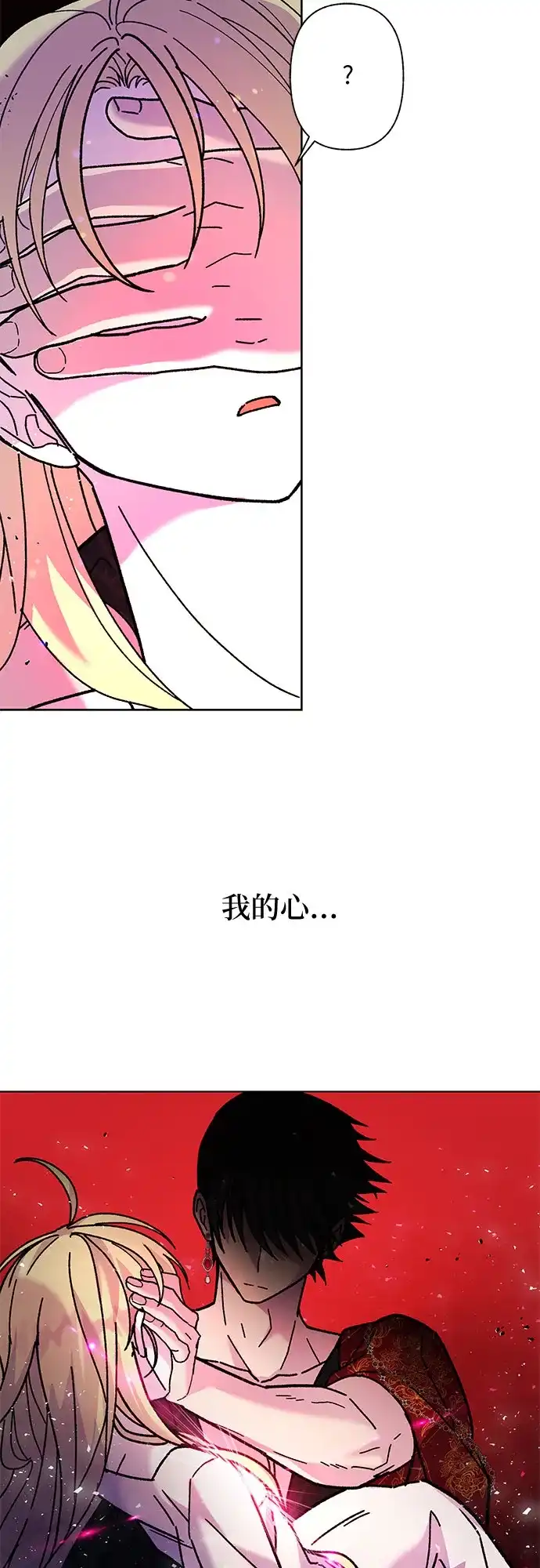 《拥有龙之心的少女》第4话 第38页